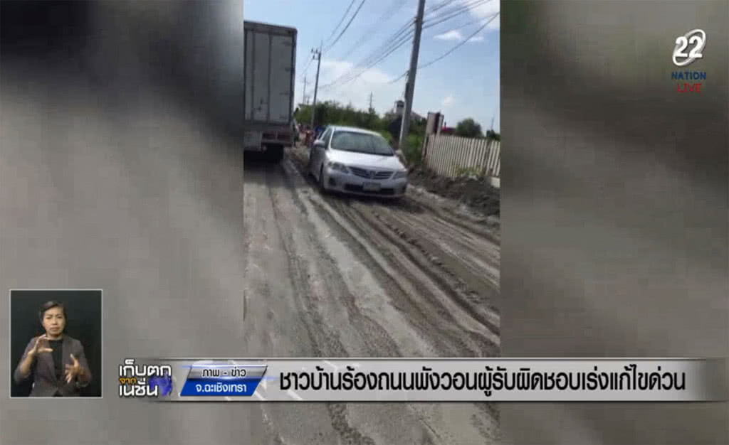 (คลิปข่าว) ชาวบ้านร้องถนนพัง วอนผู้รับผิดชอบเร่งแก้ไขด่วน (คลิปข่าว) ชาวบ้านร้องถนนพัง วอนผู้รับผิดชอบเร่งแก้ไขด่วน