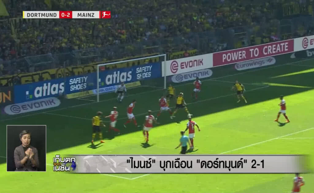 (คลิปข่าว) "ไมนซ์" บุกเฉือน "ดอร์ทมุนด์" 2-1 (คลิปข่าว) "ไมนซ์" บุกเฉือน "ดอร์ทมุนด์" 2-1
