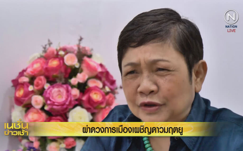 (คลิปข่าวตอน 2) ผ่าดวงเมืองเผชิญดาวมฤตยู รอบสาม (คลิปข่าวตอน 2) ผ่าดวงเมืองเผชิญดาวมฤตยู รอบสาม
