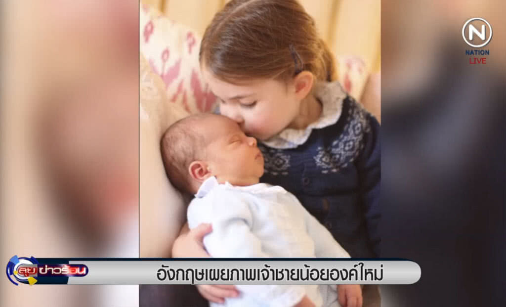 (คลิปข่าว) อังกฤษเผยภาพ เจ้าชายน้อยองค์ใหม่ (คลิปข่าว) อังกฤษเผยภาพ เจ้าชายน้อยองค์ใหม่