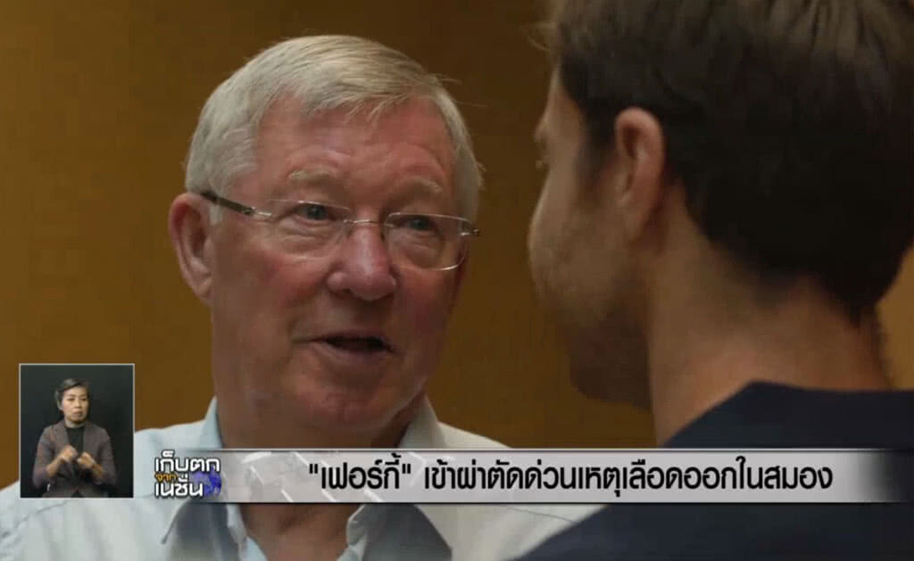 (คลิปข่าว) "เฟอร์กี" เข้าผ่าตัดด่วนเหตุเลือดออกในสมอง ล่าสุดอาการปลอดภัยแล้ว (คลิปข่าว) "เฟอร์กี" เข้าผ่าตัดด่วนเหตุเลือดออกในสมอง ล่าสุดอาการปลอดภัยแล้ว