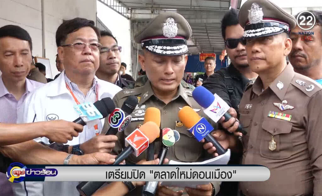 (คลิปข่าว) เตรียมปิด "ตลาดใหม่ดอนเมือง" ตร.แจ้ง 5 ข้อหาหนัก (คลิปข่าว) เตรียมปิด "ตลาดใหม่ดอนเมือง" ตร.แจ้ง 5 ข้อหาหนัก