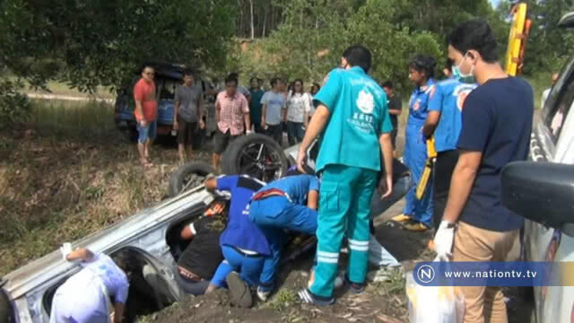 เกิดอุบัติเหตุ รถยนต์ ผอ.ท่าอากาศยานตรัง "พลิกคว่ำ" ผอ.และครอบครัว 3 ราย สาหัส