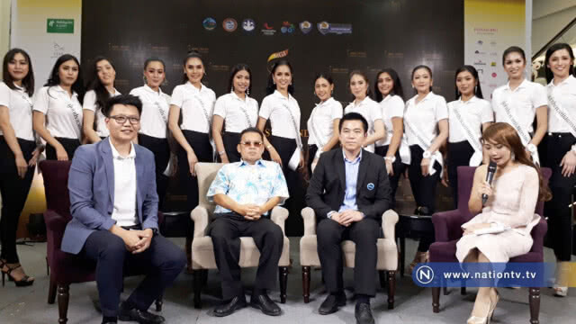 เตรียมคัด "มิสแกรนด์ระยอง 2018"
