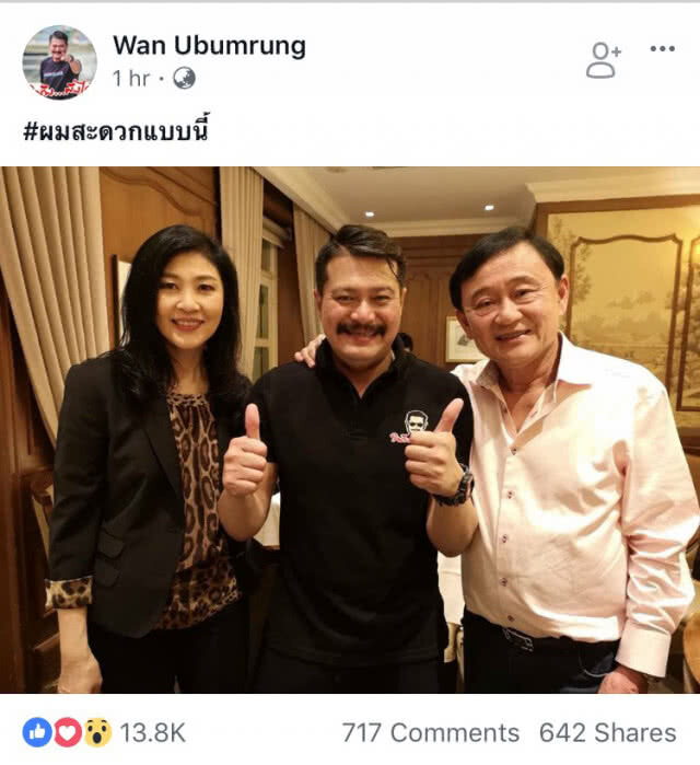 "ทักษิณ" มั่นใจ !! "เพื่อไทย" จะกลับมา