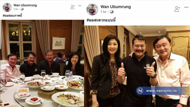 นายทะเบียนพรรคชี้ อดีต ส.ส.พบ "ทักษิณ" ไม่ผิดแต่ล่อแหลม