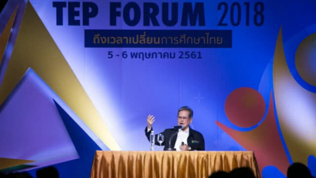 "หมอประเวศ" ชี้เรียนแบบท่องจำ คือข้อจำกัดพัฒนามนุษย์