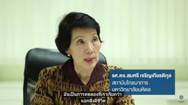 แกงไทย ต้านมะเร็ง ได้จริง?
