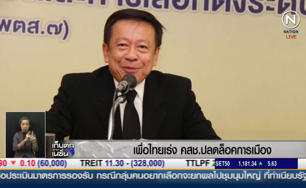 (คลิปข่าว) เพื่อไทยเร่ง คสช. ปลดล๊อคการเมือง (คลิปข่าว) เพื่อไทยเร่ง คสช. ปลดล๊อคการเมือง