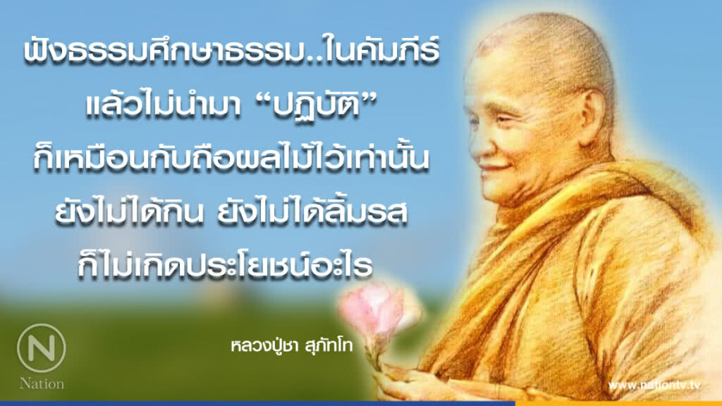 วันเสาร์ที่ ๑๙ พฤษภาคม ๒๕๖๑ ขึ้น ๕ ค่ำ เดือน ๗ ปีจอ วันเสาร์ที่ ๑๙ พฤษภาคม ๒๕๖๑ ขึ้น ๕ ค่ำ เดือน ๗ ปีจอ