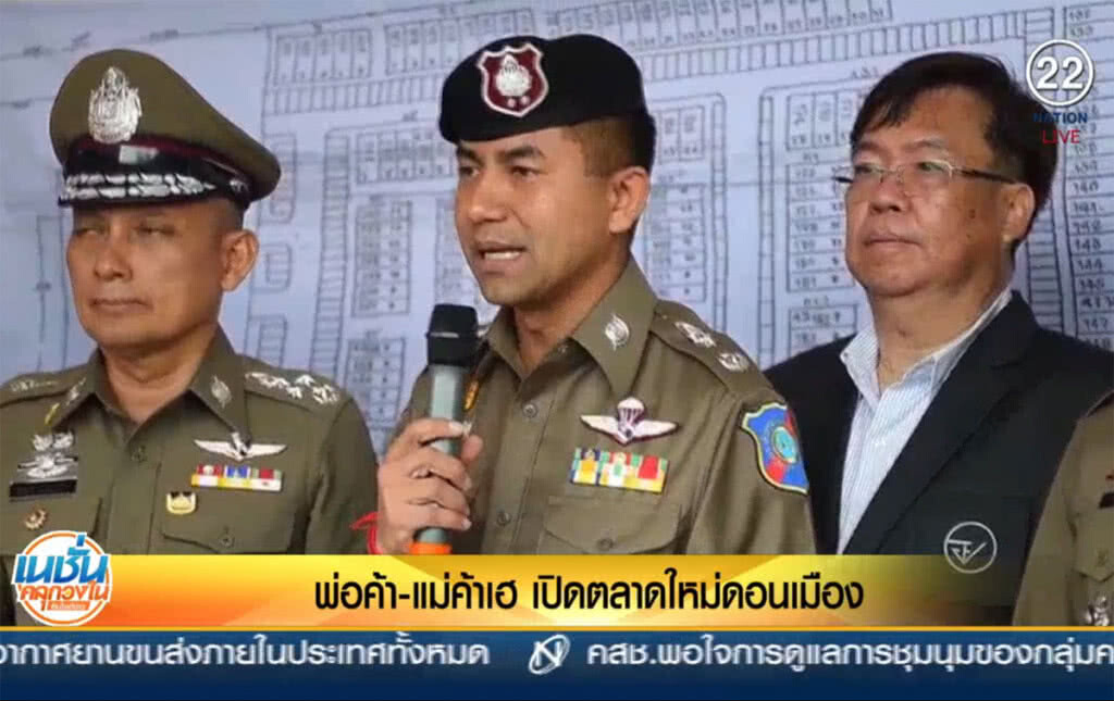 (คลิปข่าว) พ่อค้า-แม่ค้าเฮ เปิดตลาดใหม่ดอนเมือง (คลิปข่าว) พ่อค้า-แม่ค้าเฮ เปิดตลาดใหม่ดอนเมือง