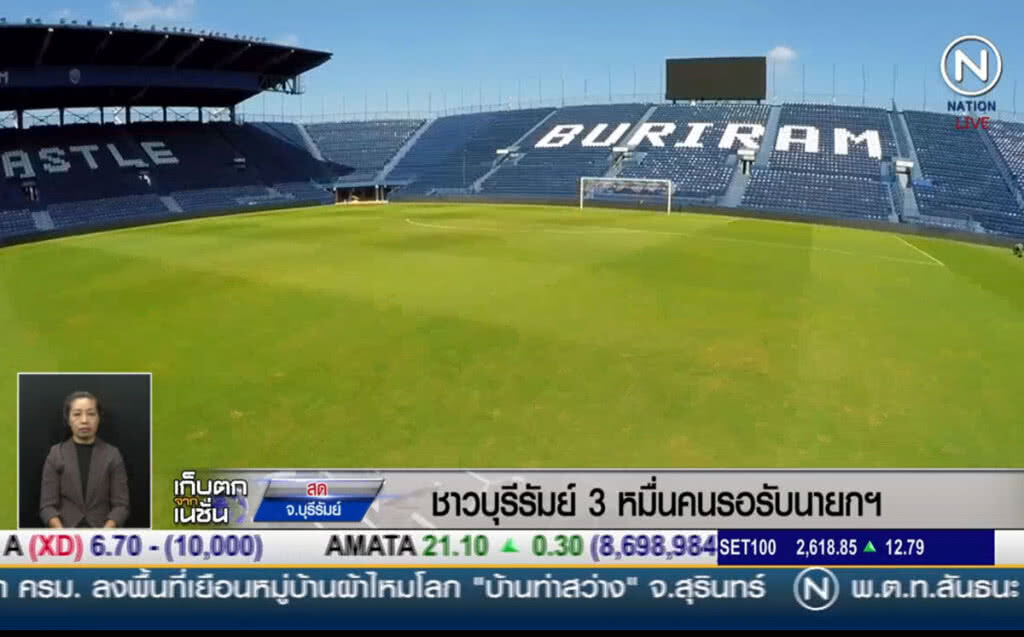 (คลิปข่าว) ชาวบุรีรัมย์ 3 หมื่นคนรอต้อนรับนายกฯ (คลิปข่าว) ชาวบุรีรัมย์ 3 หมื่นคนรอต้อนรับนายกฯ