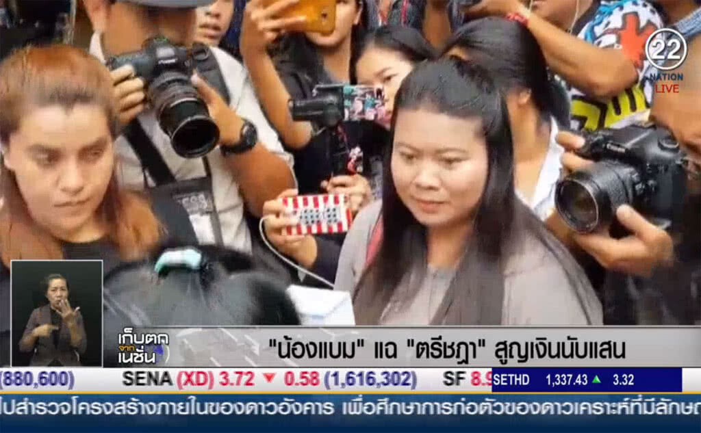 (คลิปข่าว) "น้องแบม" แฉ "ตรีชฎา" โดนตุ๋นสูญเงินนับแสน (คลิปข่าว) "น้องแบม" แฉ "ตรีชฎา" โดนตุ๋นสูญเงินนับแสน