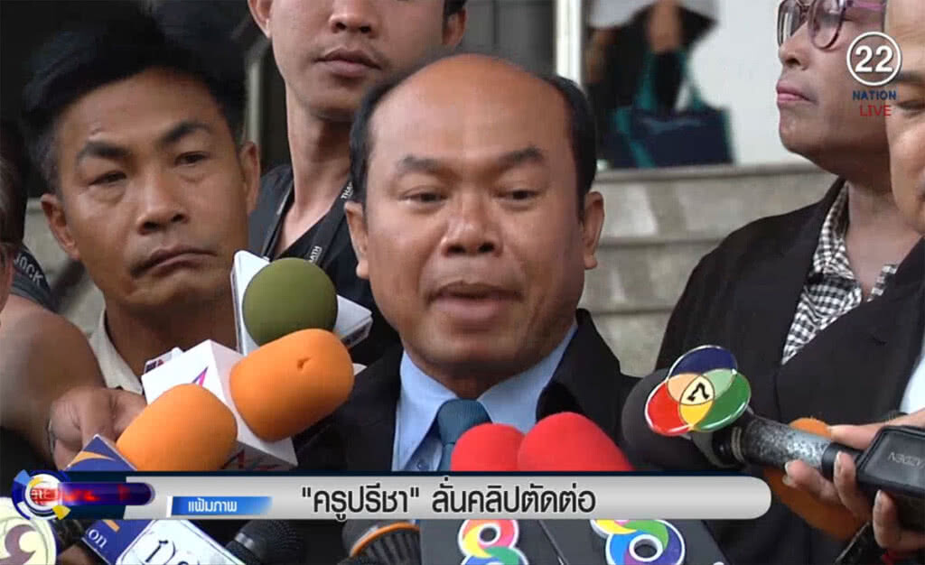 (คลิปข่าว) "ครูปรีชา" ลั่นคลิปตัดต่อ ยืนยันไม่ใช่เสียงตัวเองแน่นอน (คลิปข่าว) "ครูปรีชา" ลั่นคลิปตัดต่อ ยืนยันไม่ใช่เสียงตัวเองแน่นอน