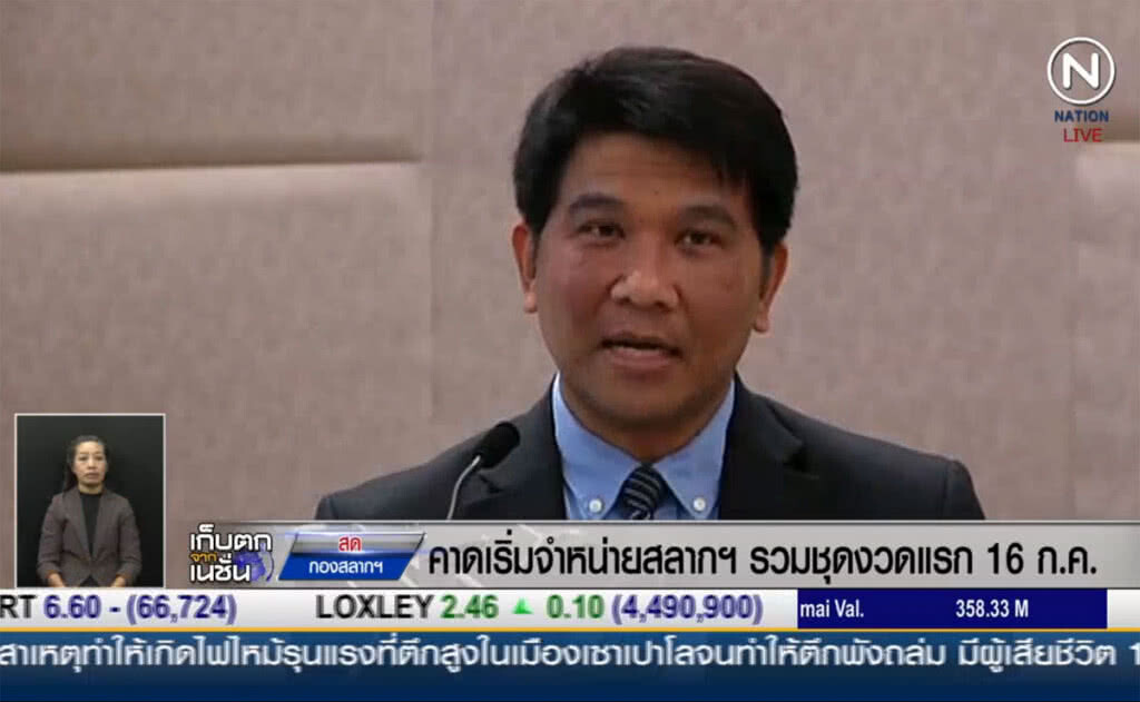 (คลิปข่าว) คาดเริ่มจำหน่ายสลากฯ รวมชุด งวดแรก 16 ก.ค. (คลิปข่าว) คาดเริ่มจำหน่ายสลากฯ รวมชุด งวดแรก 16 ก.ค.