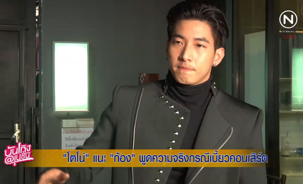 (คลิปข่าว) "โตโน่" แนะ "ก้อง" พูดความจริง ทุกคนพร้อมให้อภัย กรณีเบี้ยวคอนเสิร์ต (คลิปข่าว) "โตโน่" แนะ "ก้อง" พูดความจริง ทุกคนพร้อมให้อภัย กรณีเบี้ยวคอนเสิร์ต