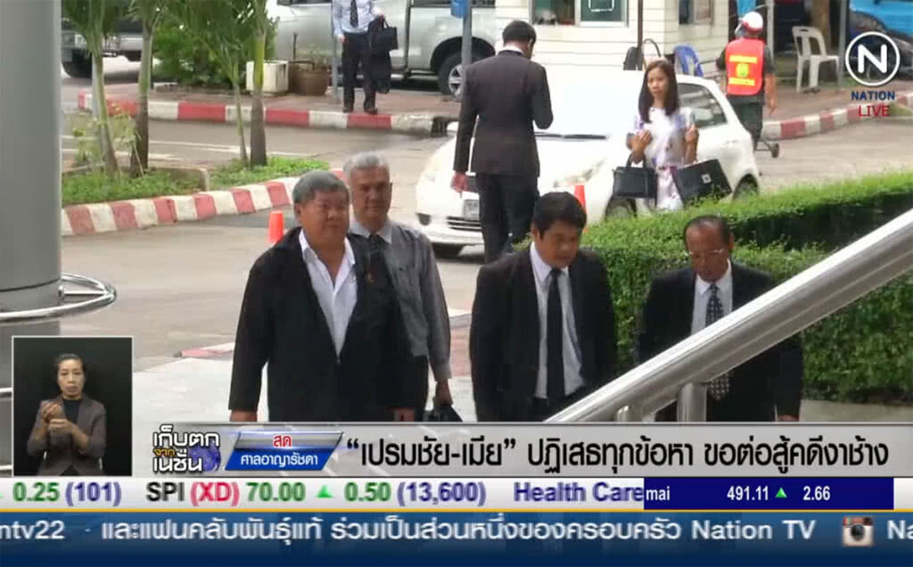 (คลิปข่าว) "เปรมชัย-เมีย" ขึ้นศาลให้การปฎิเสธ ขอต่อสู้คดีงาช้าง (คลิปข่าว) "เปรมชัย-เมีย" ขึ้นศาลให้การปฎิเสธ ขอต่อสู้คดีงาช้าง