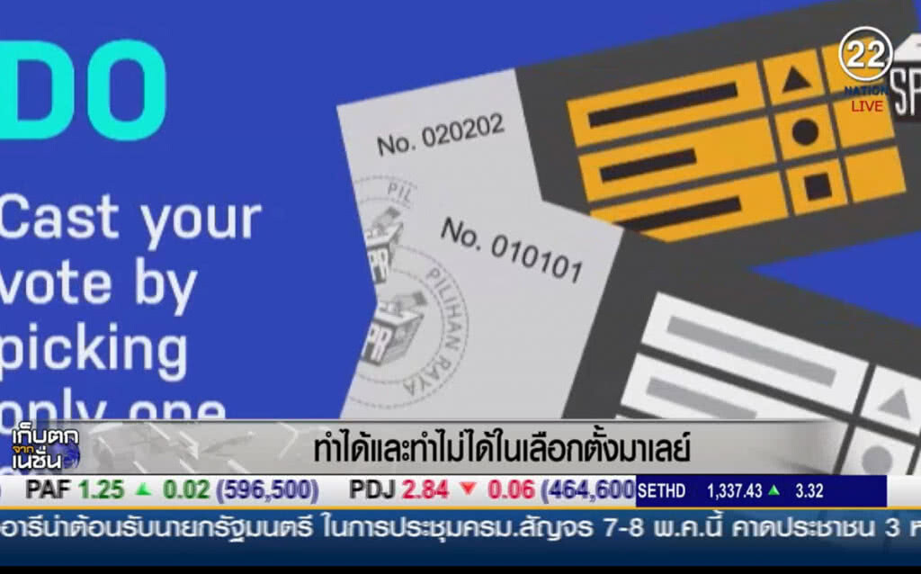 (คลิปข่าว) ทำได้และทำไม่ได้ในการเลือกตั้งมาเลเซีย (คลิปข่าว) ทำได้และทำไม่ได้ในการเลือกตั้งมาเลเซีย
