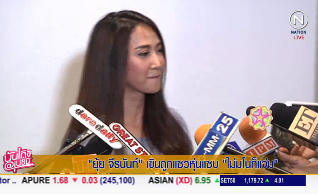 (คลิปข่าว) "ยุ้ย จีรนันท์" เขินถูกแซวหุ่นแซบ "ไม่มโนก็แจ่ม" (คลิปข่าว) "ยุ้ย จีรนันท์" เขินถูกแซวหุ่นแซบ "ไม่มโนก็แจ่ม"