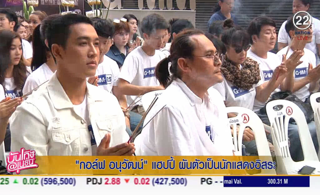 (คลิปข่าว) "กอล์ฟ อนุวัฒน์" แฮปปี้ ผันตัวเป็นนักแสดงอิสระ (คลิปข่าว) "กอล์ฟ อนุวัฒน์" แฮปปี้ ผันตัวเป็นนักแสดงอิสระ