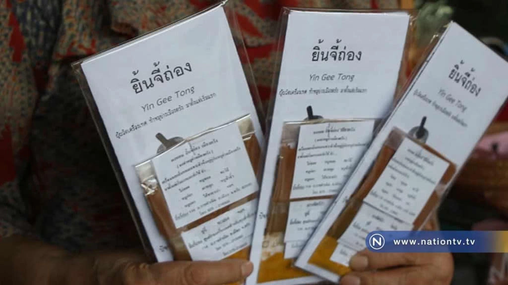 "ยิ้นจี้ถ่อง" ตำนานผงทำหมูย่างดังไกลถึงต่างแดน