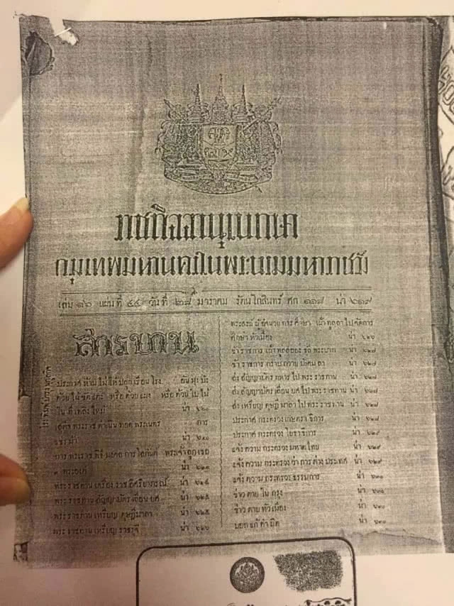 ค้านผอ.โรงเรียนตัดต้นสักพระราชทาน 4 ต้น(มีคลิป)