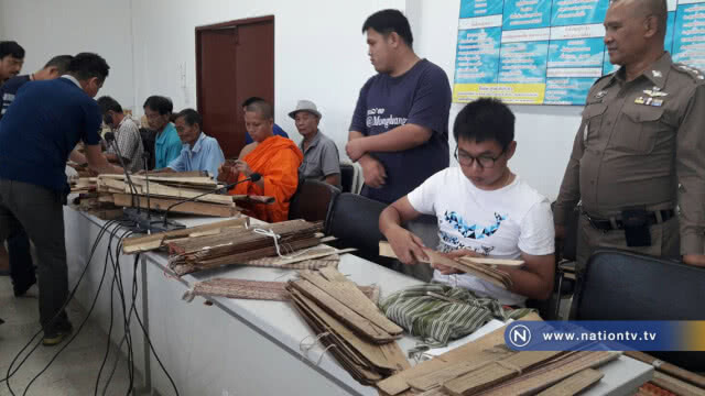 ผงะ !! พบคัมภีร์โบราณอายุ 200 ปี ทิ้งข้างถนน