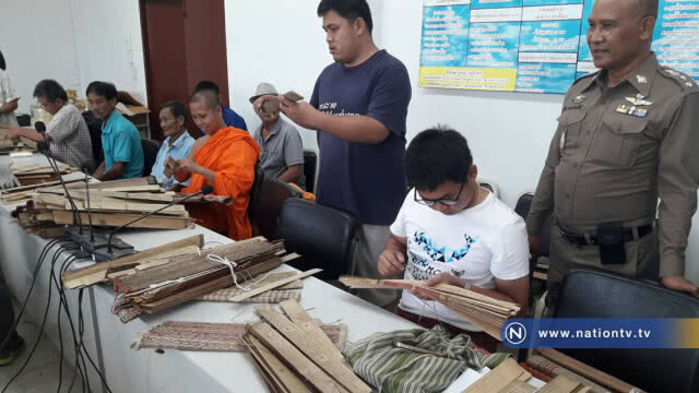 ผงะ !! พบคัมภีร์โบราณอายุ 200 ปี ทิ้งข้างถนน