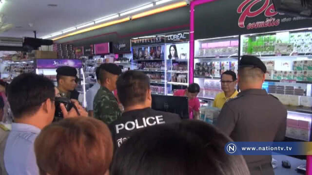 "สสจ.ออกตรวจ" พบร้านจำหน่ายผลิตภัณฑ์เมจิกสกิน