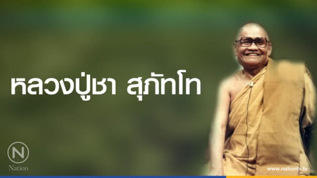 วันเสาร์ที่ ๑๙ พฤษภาคม ๒๕๖๑  ขึ้น ๕ ค่ำ เดือน ๗ ปีจอ