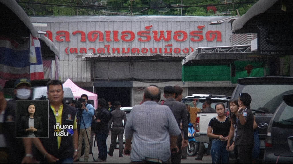 เก็บตกเที่ยงช่วงที่ 2 08-05-61 เก็บตกเที่ยงช่วงที่ 2 08-05-61