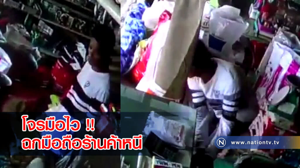 (คลิป) โจรมือไว !! ฉกมือถือร้านค้าหนี (คลิป) โจรมือไว !! ฉกมือถือร้านค้าหนี