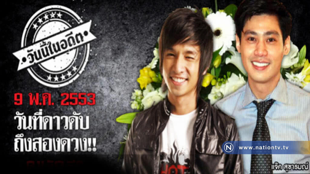 9 พ.ค.2553 วันที่ดาวดับถึงสองดวง!