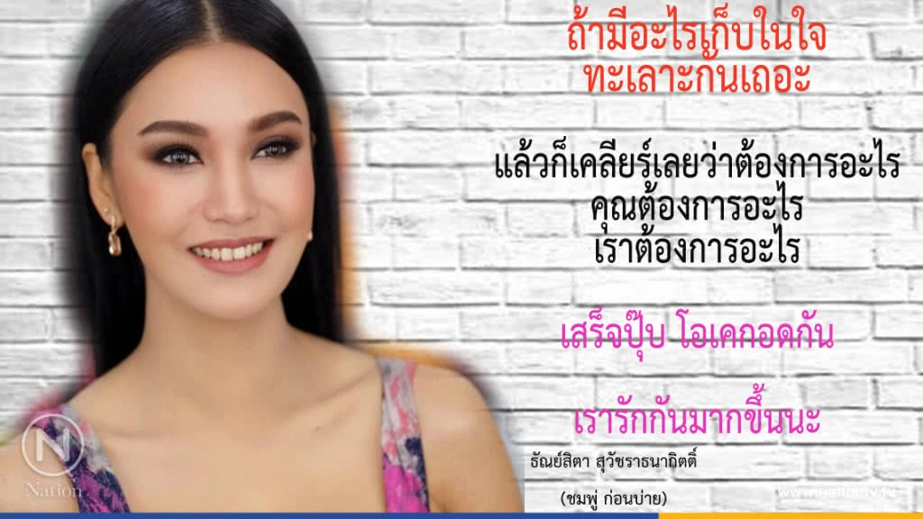 คำคนสอนใจโดย "ชมพู่ ก่อนบ่าย"