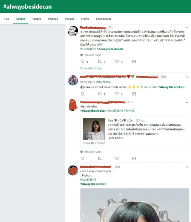 พลังโอตะ ล้นหลาม!! ติดแฮชแท็กให้กำลังใจ "แคน BNK48"