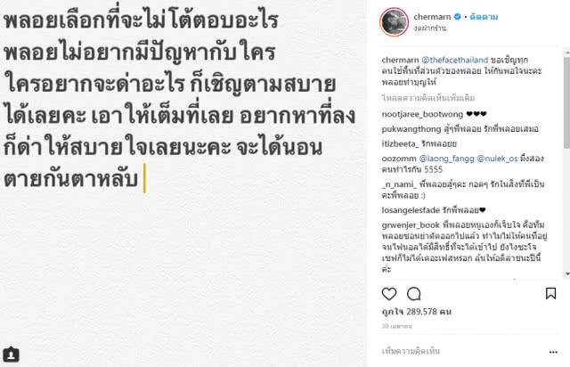 "บี" ไม่รู้สาเหตุ "พลอย" ลาออกจากการเป็นเมนเทอร์ เดอะเฟซฯ