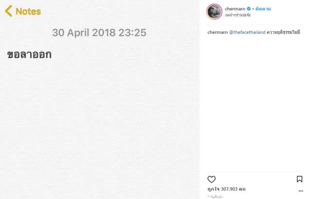 "บี" ไม่รู้สาเหตุ "พลอย" ลาออกจากการเป็นเมนเทอร์ เดอะเฟซฯ