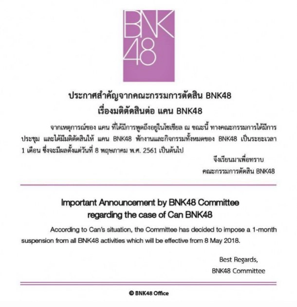 บทเรียนสำคัญ พ่อ "แคน BNK48" รับลูกสาวผิดกฎจริง