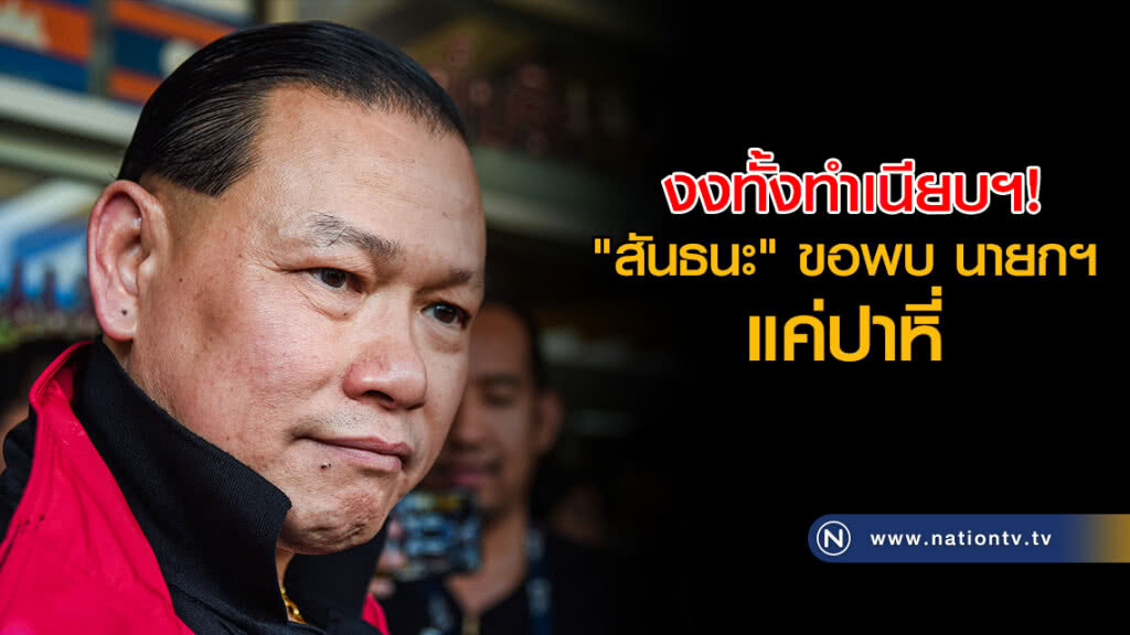 สาว "สันธนะ" เข้าข่ายมาเฟีย! สาว "สันธนะ" เข้าข่ายมาเฟีย!