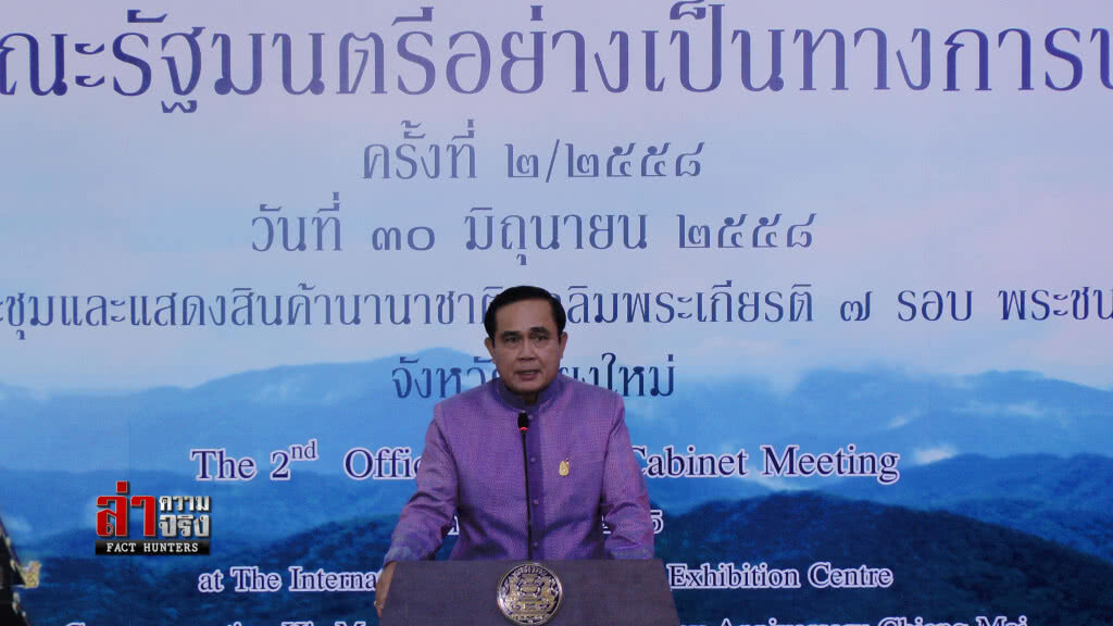 สัญจรถี่ยิบ "9ทริป 15จังหวัด" กลางกระแสดูด