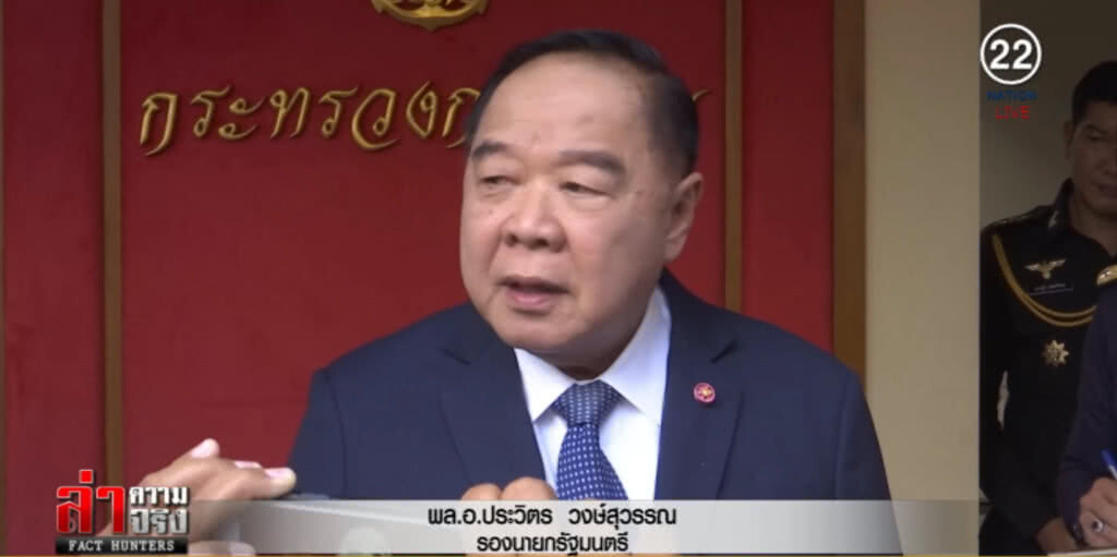 "ประวิตร" ยันไม่มีใบสั่งค้นตลาดใหม่ฯ ชี้อย่าให้ค่า "สันธนะ" "ประวิตร" ยันไม่มีใบสั่งค้นตลาดใหม่ฯ ชี้อย่าให้ค่า "สันธนะ"