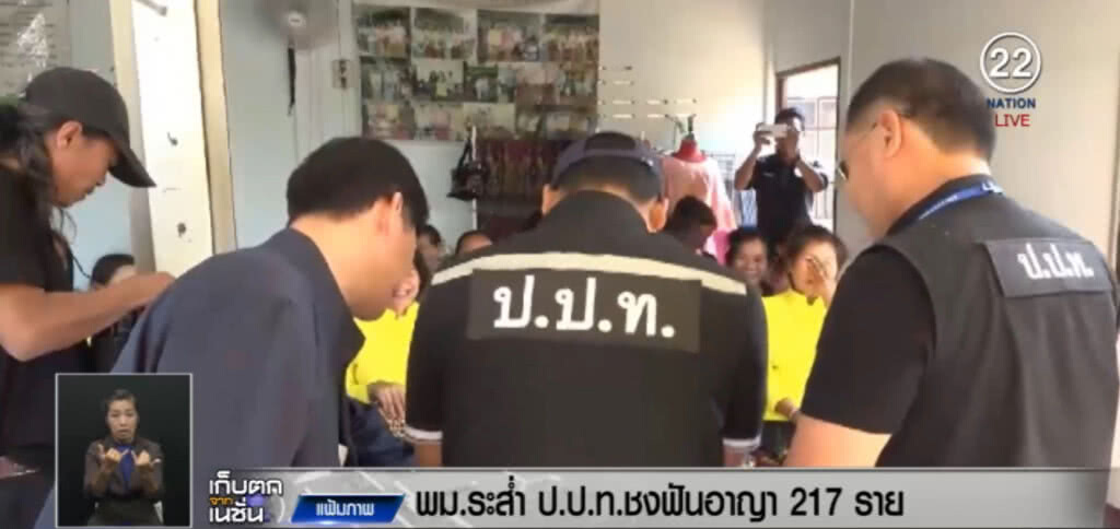 พม.ระส่ำ ป.ป.ท.ฟันอาญา 217 ข้าราชการโกงเงินคนจน พม.ระส่ำ ป.ป.ท.ฟันอาญา 217 ข้าราชการโกงเงินคนจน