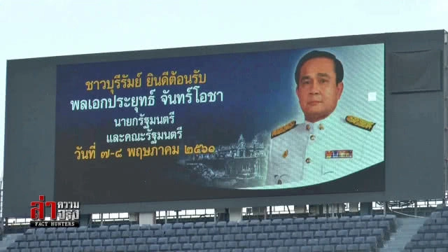 สัญจรถี่ยิบ "9ทริป 15จังหวัด" กลางกระแสดูด