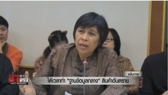 สื่อคือผูู้ร้าย? ปล่อยผลิตภัณฑ์อันตรายออกจอ
