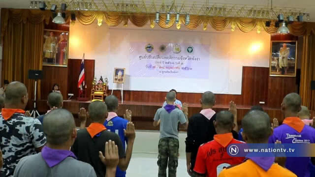 คืนคนดี...พังงานำผู้ติดยา 80 คน เข้าค่ายปรับเปลี่ยนพฤติกรรม