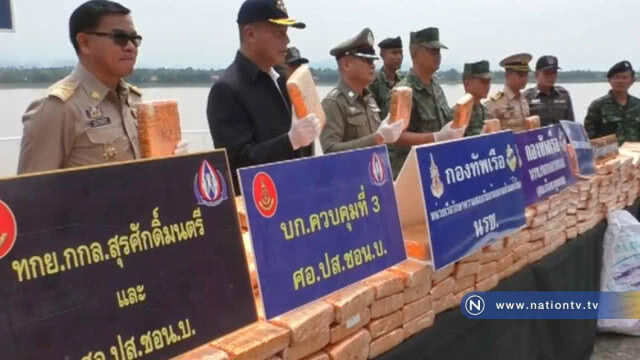 ยึดยาเกรดเอ "ทะลัก" ริมโขงกว่า 400 แท่ง