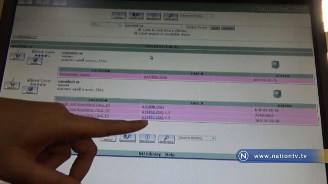 ชม "หอสมุดไฮเทค" ประหยัดพลังงานม.นเรศวร