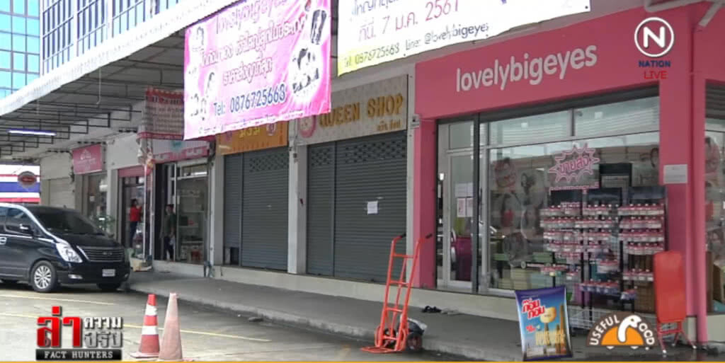 เตรียมขอศาลออกหมายจับ มาเฟียตลาดใหม่ดอนเมือง เตรียมขอศาลออกหมายจับ มาเฟียตลาดใหม่ดอนเมือง