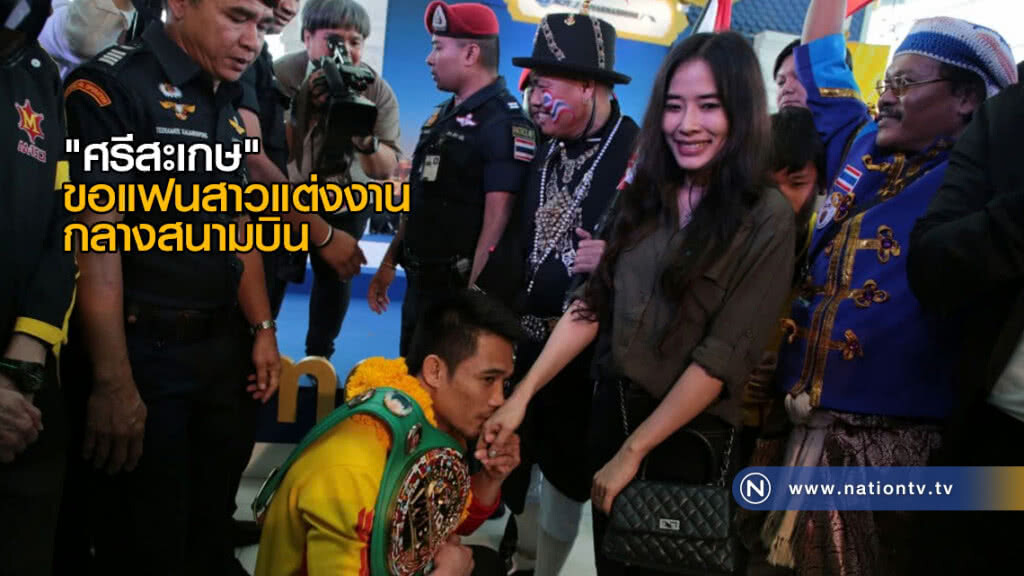 ย้อนชมภาพประทับใจ! "ศรีสะเกษ" ขอแฟนสาวแต่งงานกลางสนามบิน