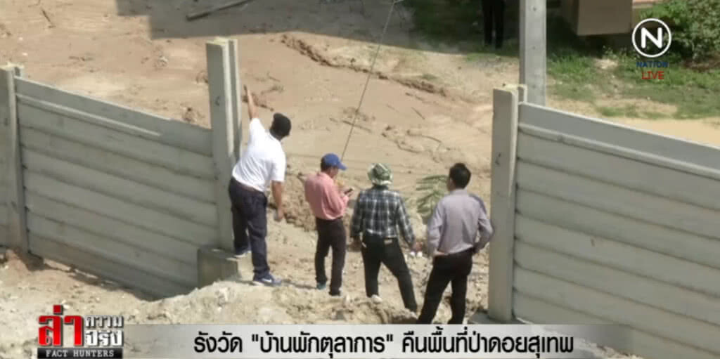 รังวัด "บ้านพักตุลาการ" คืนพื้นที่ป่าดอยสุเทพ